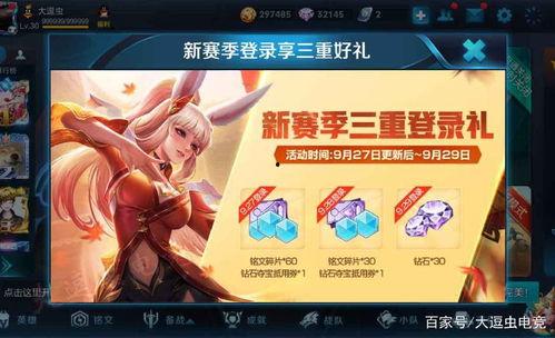 新英雄阿轲爆料视频下载 第3张 新英雄阿轲爆料视频下载 第3张