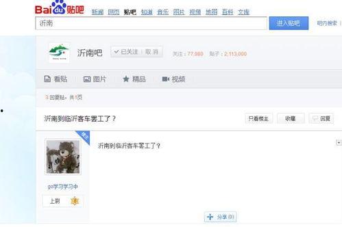 临沂今日爆料消息最新,揭秘神秘事件背后的真相 第1张 临沂今日爆料消息最新,揭秘神秘事件背后的真相 第1张