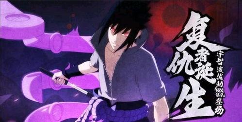 须佐佐助最新技能爆料,神秘力量觉醒，战力再升级！  第1张